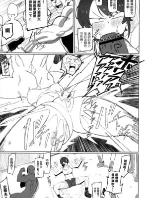 (C105) [UU-ZONE (nuezou)] スぎゃぁあ! ホロスサントス編 (大空スバル) [中国翻訳]_10