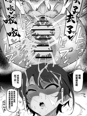 (C105) [UU-ZONE (nuezou)] スぎゃぁあ! ホロスサントス編 (大空スバル) [中国翻訳]_17