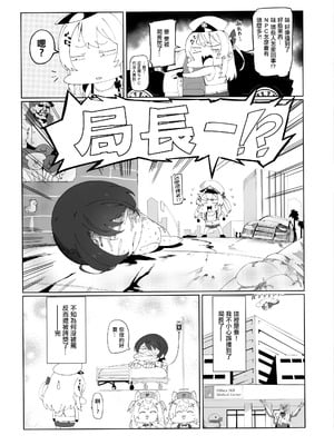 (C105) [UU-ZONE (nuezou)] スぎゃぁあ! ホロスサントス編 (大空スバル) [中国翻訳]_19