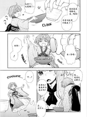 (例大祭12) [110-GROOVE (イトウゆーじ)] 針妙丸の鬼退治 (東方Project) [中国翻訳]_08