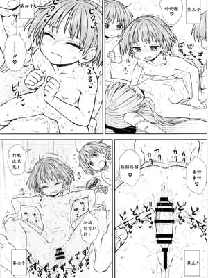 (例大祭12) [110-GROOVE (イトウゆーじ)] 針妙丸の鬼退治 (東方Project) [中国翻訳]_22