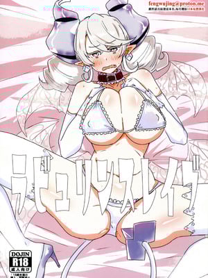 (強欲で謙虚なイベントTURN17) [ゆゆ油田 (ゆゆロリ)] ラビュリンスレイブ (遊戯王) [中国翻訳]