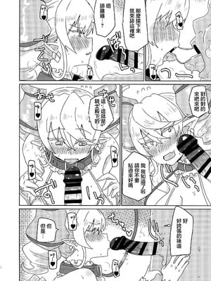 (強欲で謙虚なイベントTURN17) [ゆゆ油田 (ゆゆロリ)] ラビュリンスレイブ (遊戯王) [中国翻訳]_05