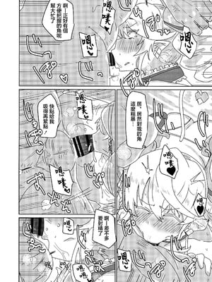 (強欲で謙虚なイベントTURN17) [ゆゆ油田 (ゆゆロリ)] ラビュリンスレイブ (遊戯王) [中国翻訳]_06