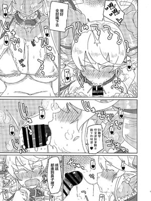 (強欲で謙虚なイベントTURN17) [ゆゆ油田 (ゆゆロリ)] ラビュリンスレイブ (遊戯王) [中国翻訳]_07