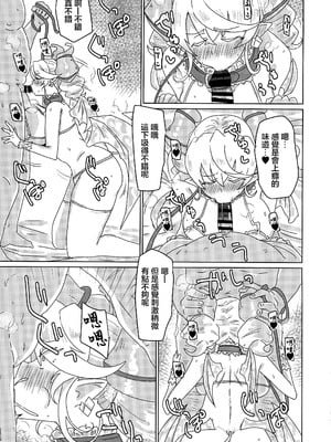 (強欲で謙虚なイベントTURN17) [ゆゆ油田 (ゆゆロリ)] ラビュリンスレイブ (遊戯王) [中国翻訳]_08