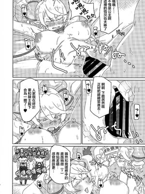 (強欲で謙虚なイベントTURN17) [ゆゆ油田 (ゆゆロリ)] ラビュリンスレイブ (遊戯王) [中国翻訳]_13