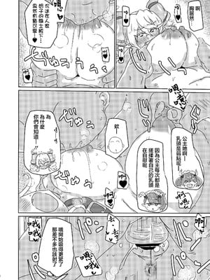 (強欲で謙虚なイベントTURN17) [ゆゆ油田 (ゆゆロリ)] ラビュリンスレイブ (遊戯王) [中国翻訳]_15