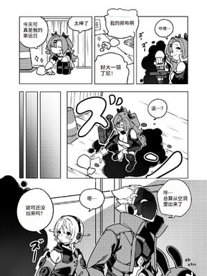 Kani Fish Ak4ci [Chinese]_07