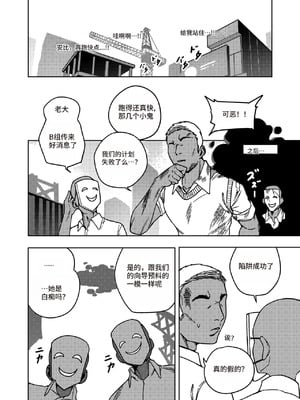 Kani Fish Ak4ci [Chinese]_09