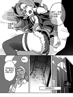 Kani Fish Ak4ci [Chinese]_10