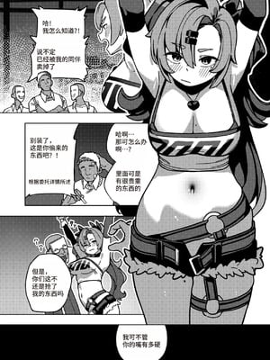 Kani Fish Ak4ci [Chinese]_11