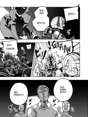 Kani Fish Ak4ci [Chinese]_26