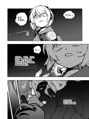 Kani Fish Ak4ci [Chinese]_27