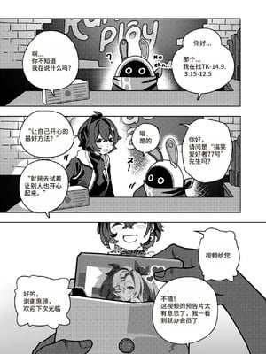 Kani Fish Ak4ci [Chinese]_28