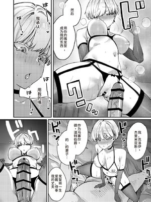 [diletta (潮汐きよし)] 復讐に飢えた没落令嬢をメス堕ちするまで飼いならし、娶る。 [中国翻訳]_38