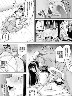 [ちゃんばら騎士団 (しゃけ団長)] 僕の強気な専属メイドが寝取られデカチンの専属まんこになる話 [中国翻訳]_26