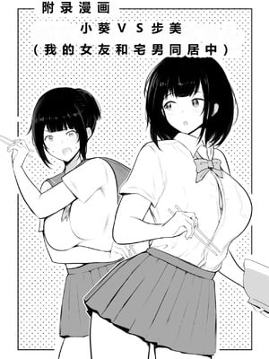 [アキレルショウジョ (アキレ)] 葵ちゃんVS歩美ちゃん-「僕だけに甘えさせてくれる巨乳JK妻を他の男に抱かせてみた」シリーズの総集編です。_03