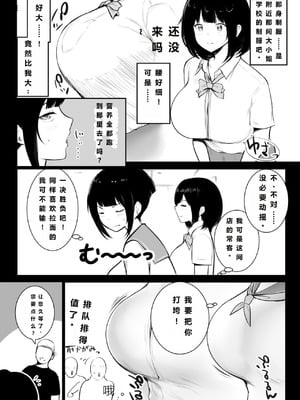 [アキレルショウジョ (アキレ)] 葵ちゃんVS歩美ちゃん-「僕だけに甘えさせてくれる巨乳JK妻を他の男に抱かせてみた」シリーズの総集編です。_05