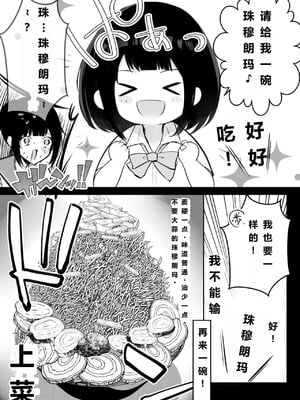 [アキレルショウジョ (アキレ)] 葵ちゃんVS歩美ちゃん-「僕だけに甘えさせてくれる巨乳JK妻を他の男に抱かせてみた」シリーズの総集編です。_07