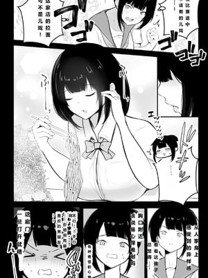 [アキレルショウジョ (アキレ)] 葵ちゃんVS歩美ちゃん-「僕だけに甘えさせてくれる巨乳JK妻を他の男に抱かせてみた」シリーズの総集編です。_10