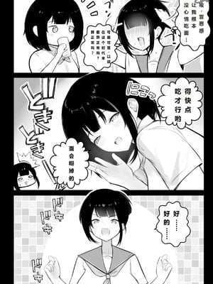 [アキレルショウジョ (アキレ)] 葵ちゃんVS歩美ちゃん-「僕だけに甘えさせてくれる巨乳JK妻を他の男に抱かせてみた」シリーズの総集編です。_11