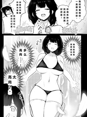 [アキレルショウジョ (アキレ)] 葵ちゃんVS歩美ちゃん-「僕だけに甘えさせてくれる巨乳JK妻を他の男に抱かせてみた」シリーズの総集編です。_15