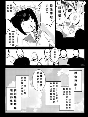 [アキレルショウジョ (アキレ)] 葵ちゃんVS歩美ちゃん-「僕だけに甘えさせてくれる巨乳JK妻を他の男に抱かせてみた」シリーズの総集編です。_16