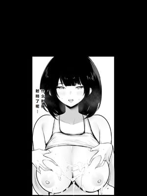 [アキレルショウジョ (アキレ)] 葵ちゃんVS歩美ちゃん-「僕だけに甘えさせてくれる巨乳JK妻を他の男に抱かせてみた」シリーズの総集編です。_19