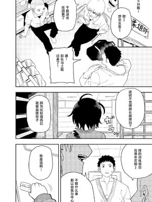 [コダマ百貨店 (ONAKA)] 柔道部部長織原マコトが女になるまで [中国翻訳] [DL版]_04