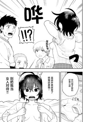 [コダマ百貨店 (ONAKA)] 柔道部部長織原マコトが女になるまで [中国翻訳] [DL版]_07