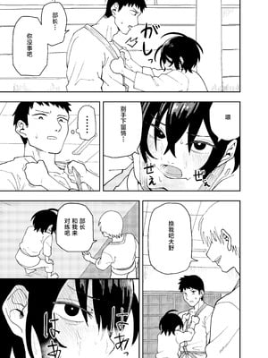 [コダマ百貨店 (ONAKA)] 柔道部部長織原マコトが女になるまで [中国翻訳] [DL版]_09