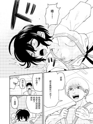 [コダマ百貨店 (ONAKA)] 柔道部部長織原マコトが女になるまで [中国翻訳] [DL版]_10