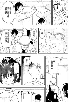 [コダマ百貨店 (ONAKA)] 柔道部部長織原マコトが女になるまで [中国翻訳] [DL版]_15