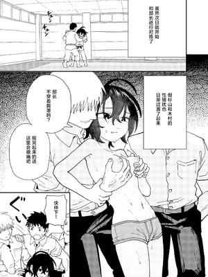 [コダマ百貨店 (ONAKA)] 柔道部部長織原マコトが女になるまで [中国翻訳] [DL版]_19