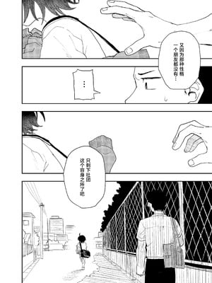 [コダマ百貨店 (ONAKA)] 柔道部部長織原マコトが女になるまで [中国翻訳] [DL版]_24