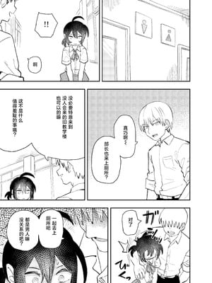 [コダマ百貨店 (ONAKA)] 柔道部部長織原マコトが女になるまで [中国翻訳] [DL版]_27