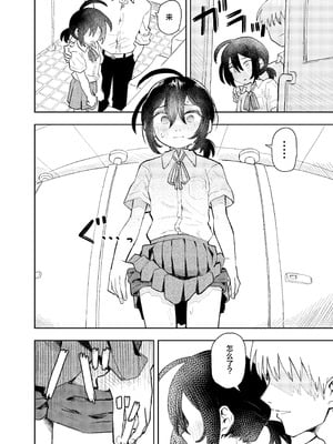 [コダマ百貨店 (ONAKA)] 柔道部部長織原マコトが女になるまで [中国翻訳] [DL版]_28