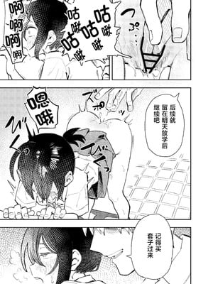 [コダマ百貨店 (ONAKA)] 柔道部部長織原マコトが女になるまで [中国翻訳] [DL版]_33