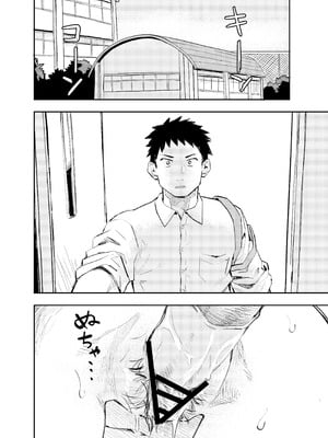 [コダマ百貨店 (ONAKA)] 柔道部部長織原マコトが女になるまで [中国翻訳] [DL版]_38