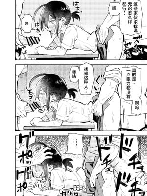 [コダマ百貨店 (ONAKA)] 柔道部部長織原マコトが女になるまで [中国翻訳] [DL版]_40