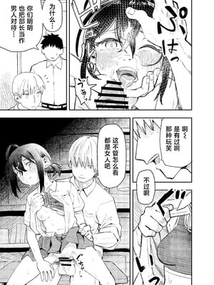 [コダマ百貨店 (ONAKA)] 柔道部部長織原マコトが女になるまで [中国翻訳] [DL版]_41