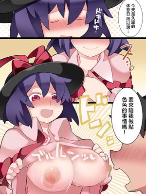 [サンセットビーチ (ハマー)] ぱいずり幻想 (東方Project)｜交波幻想 [明稿昨拖漢化組] [DL版]_14