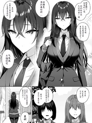 [ポテトウスシオ] ギャルと僕が性別逆転 雌の僕と新人男子 [中国翻訳]_04