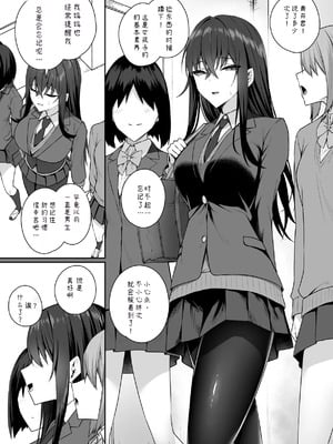 [ポテトウスシオ] ギャルと僕が性別逆転 雌の僕と新人男子 [中国翻訳]_06