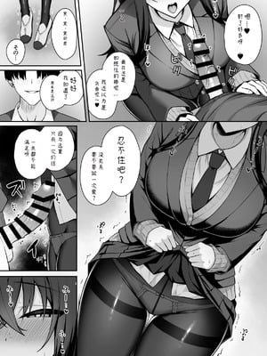 [ポテトウスシオ] ギャルと僕が性別逆転 雌の僕と新人男子 [中国翻訳]_14