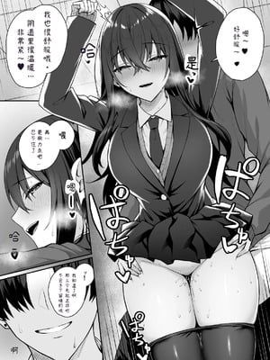 [ポテトウスシオ] ギャルと僕が性別逆転 雌の僕と新人男子 [中国翻訳]_16