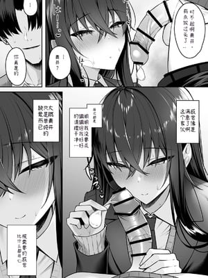 [ポテトウスシオ] ギャルと僕が性別逆転 雌の僕と新人男子 [中国翻訳]_21