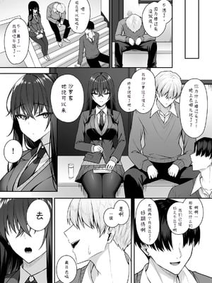 [ポテトウスシオ] ギャルと僕が性別逆転 雌の僕と新人男子 [中国翻訳]_23