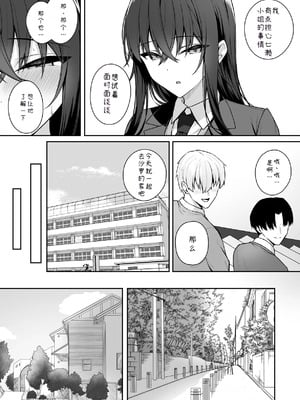 [ポテトウスシオ] ギャルと僕が性別逆転 雌の僕と新人男子 [中国翻訳]_24